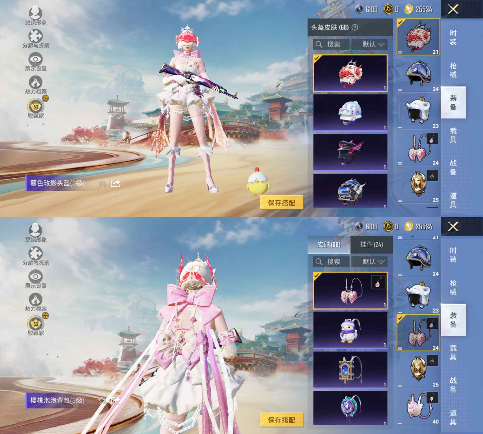 HPQM455540和平精英账号详情图9