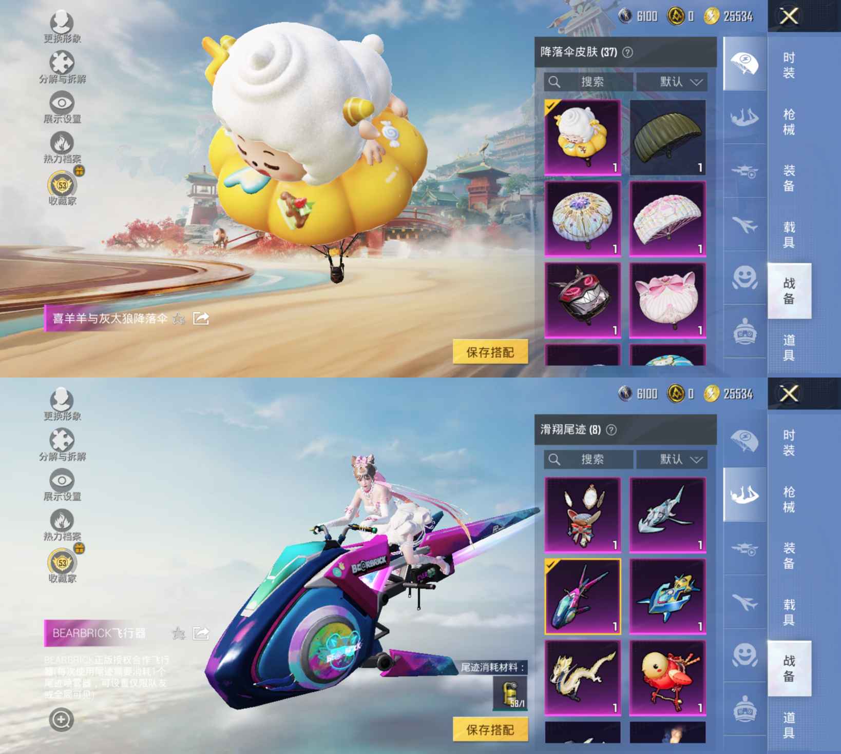 HPQM455540和平精英账号详情图8