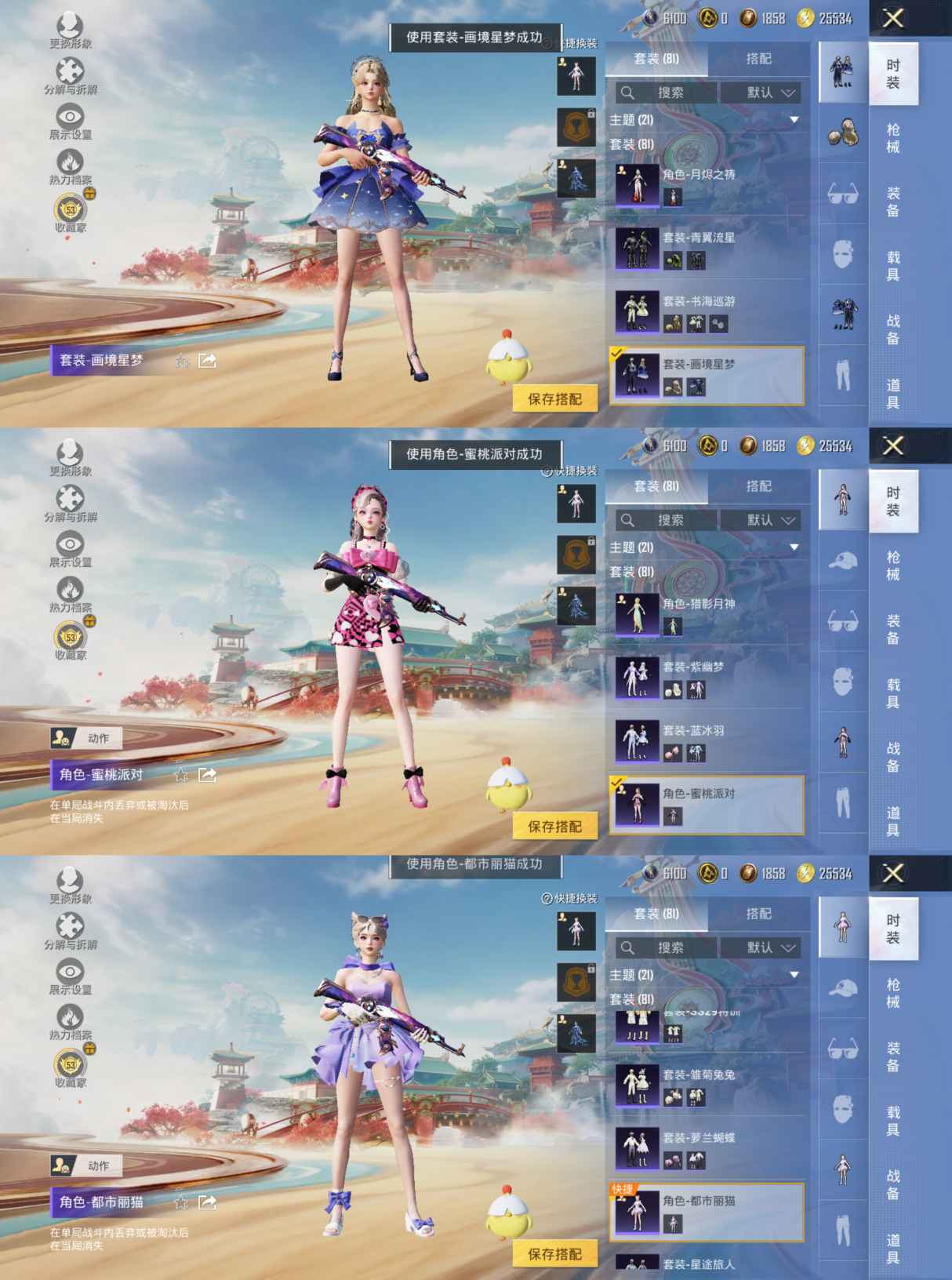 HPQM455540和平精英账号详情图7