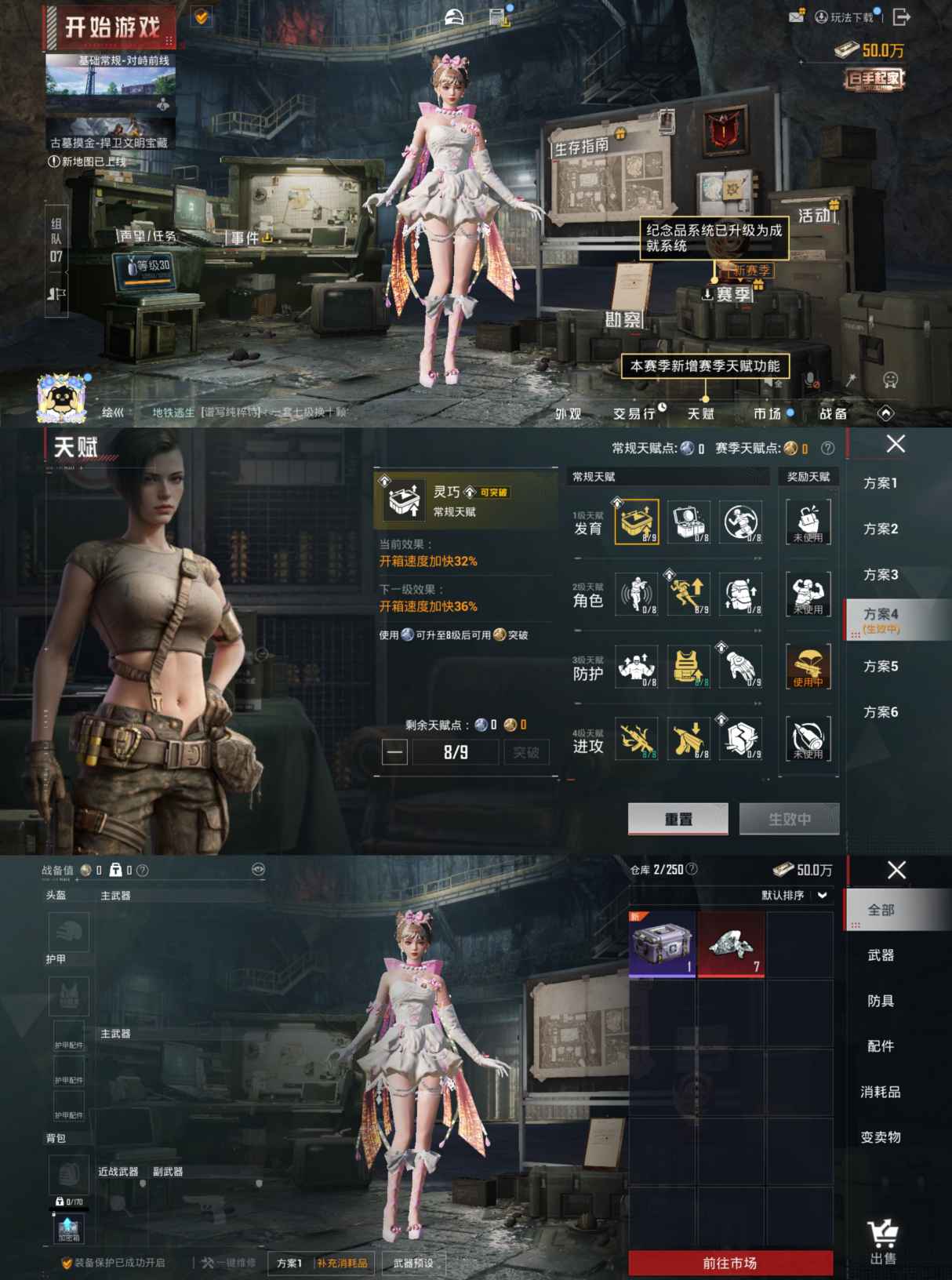 HPQM455540和平精英账号详情图3