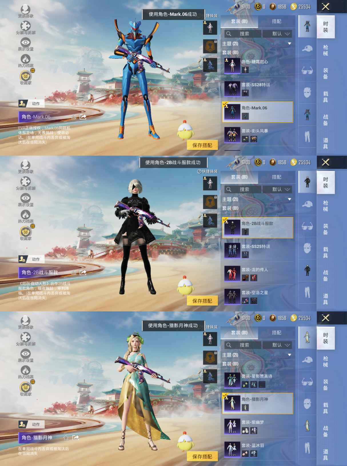 HPQM455540和平精英账号详情图4