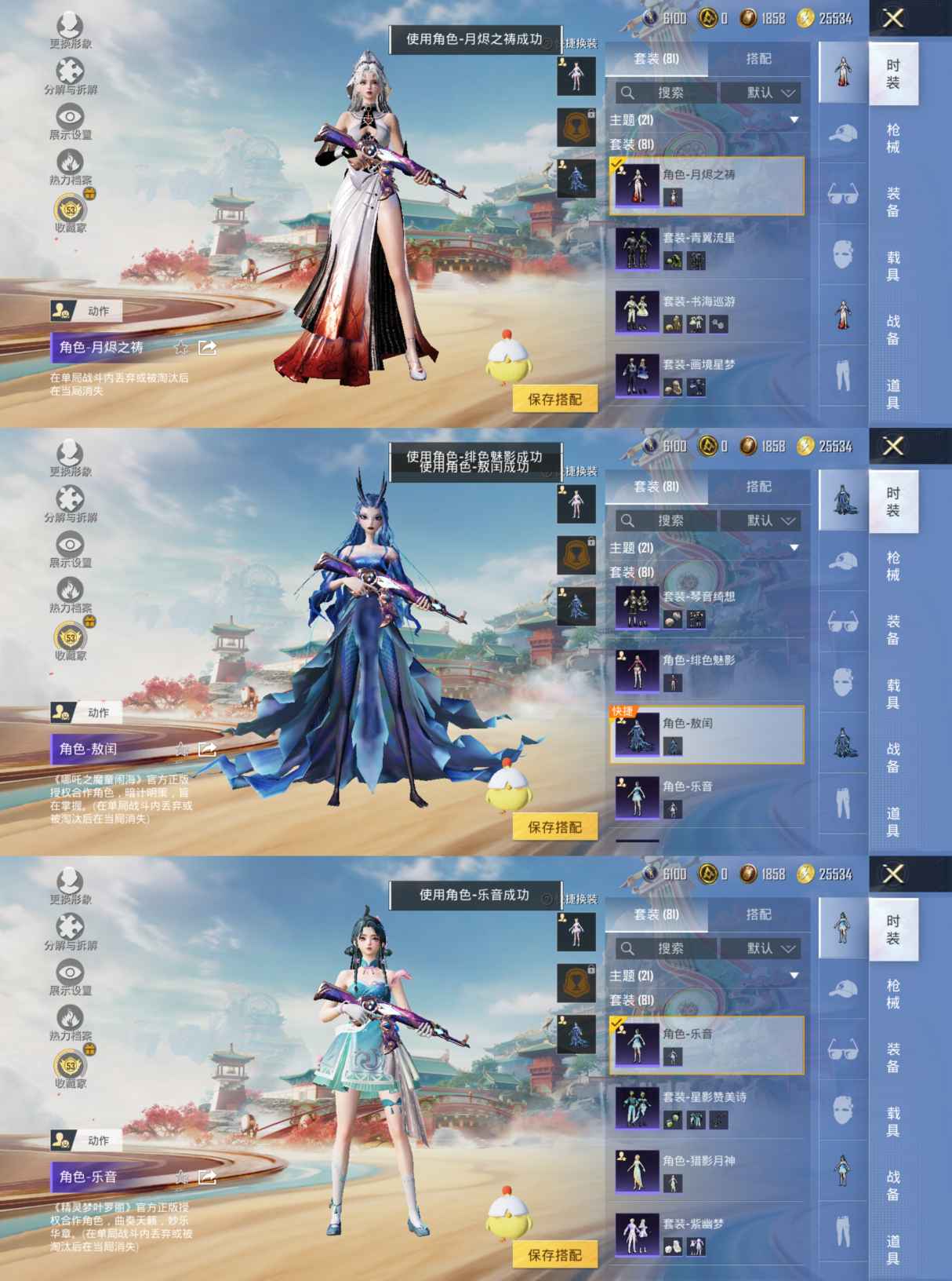 HPQM455540和平精英账号详情图6