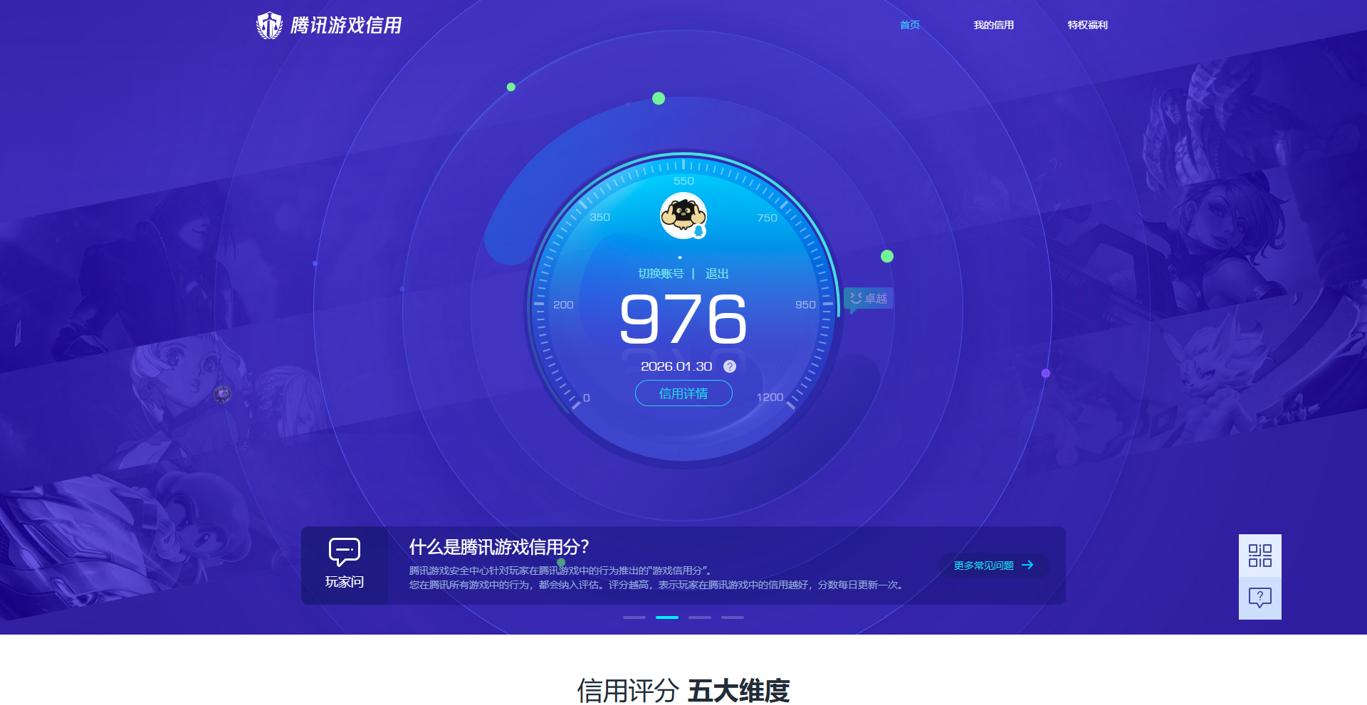 HPQM455540和平精英账号详情图14