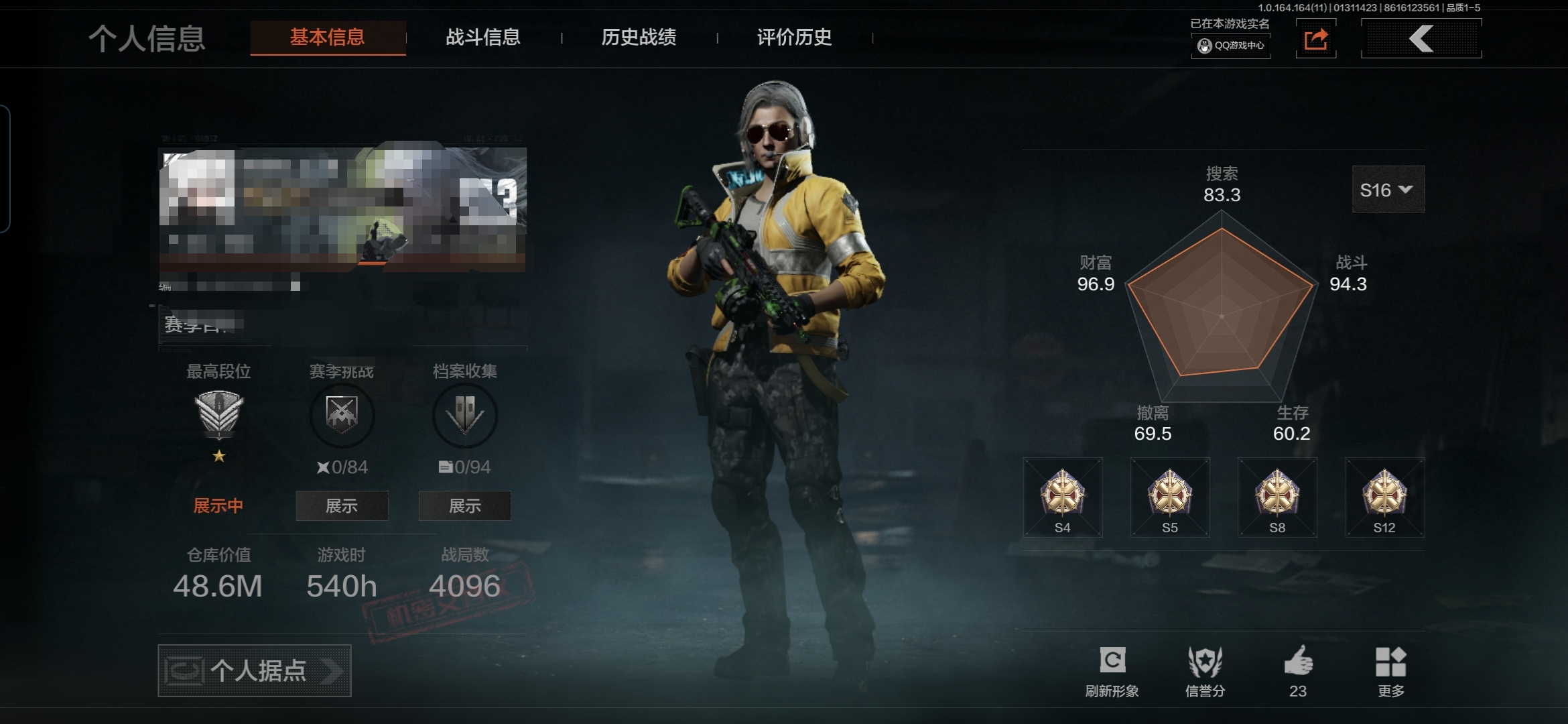 暗区突围账号安卓QQMWT4439安卓Q-等级30-仓库价值48.6M-科恩币现金14M-【套装】都市夜影套装 鎏金街头