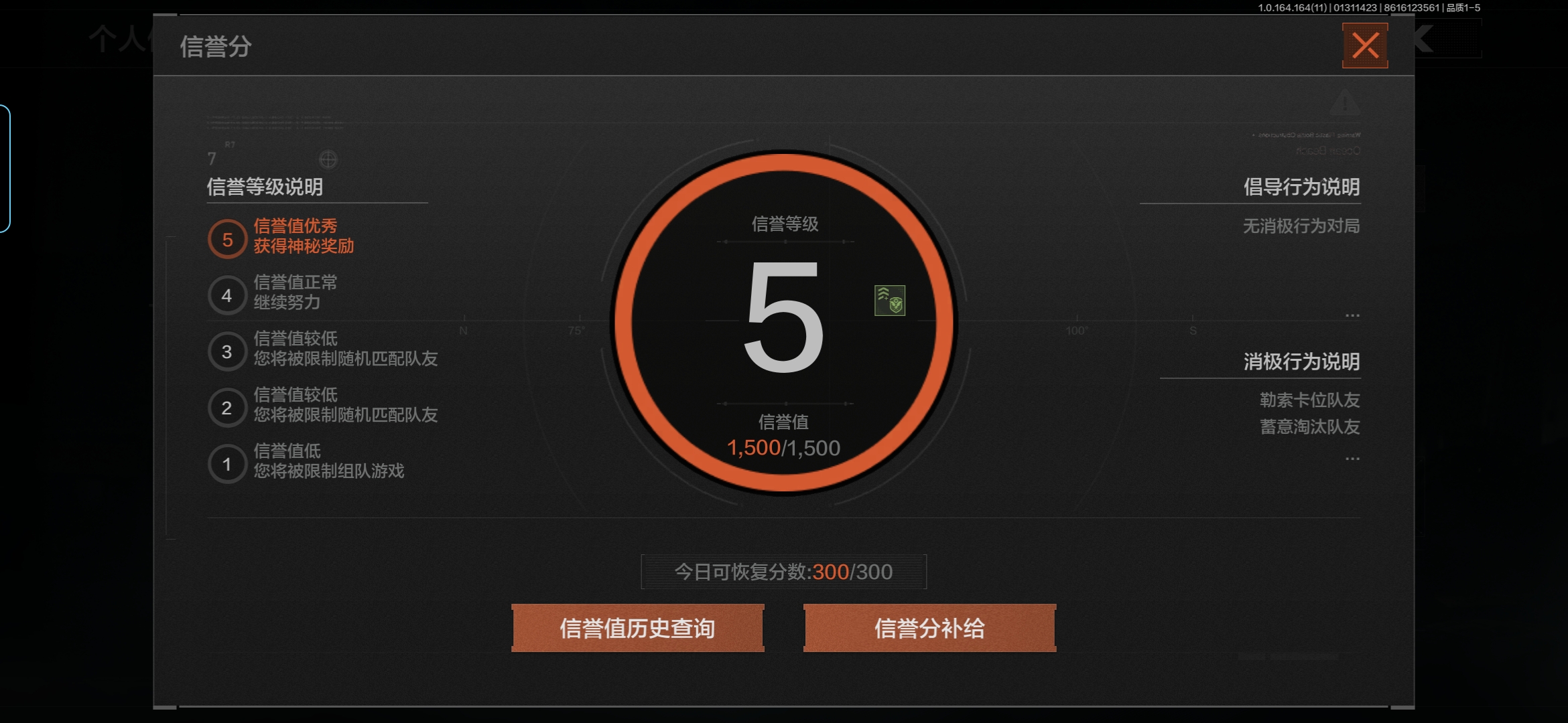 AQQM46587暗区突围账号详情图3