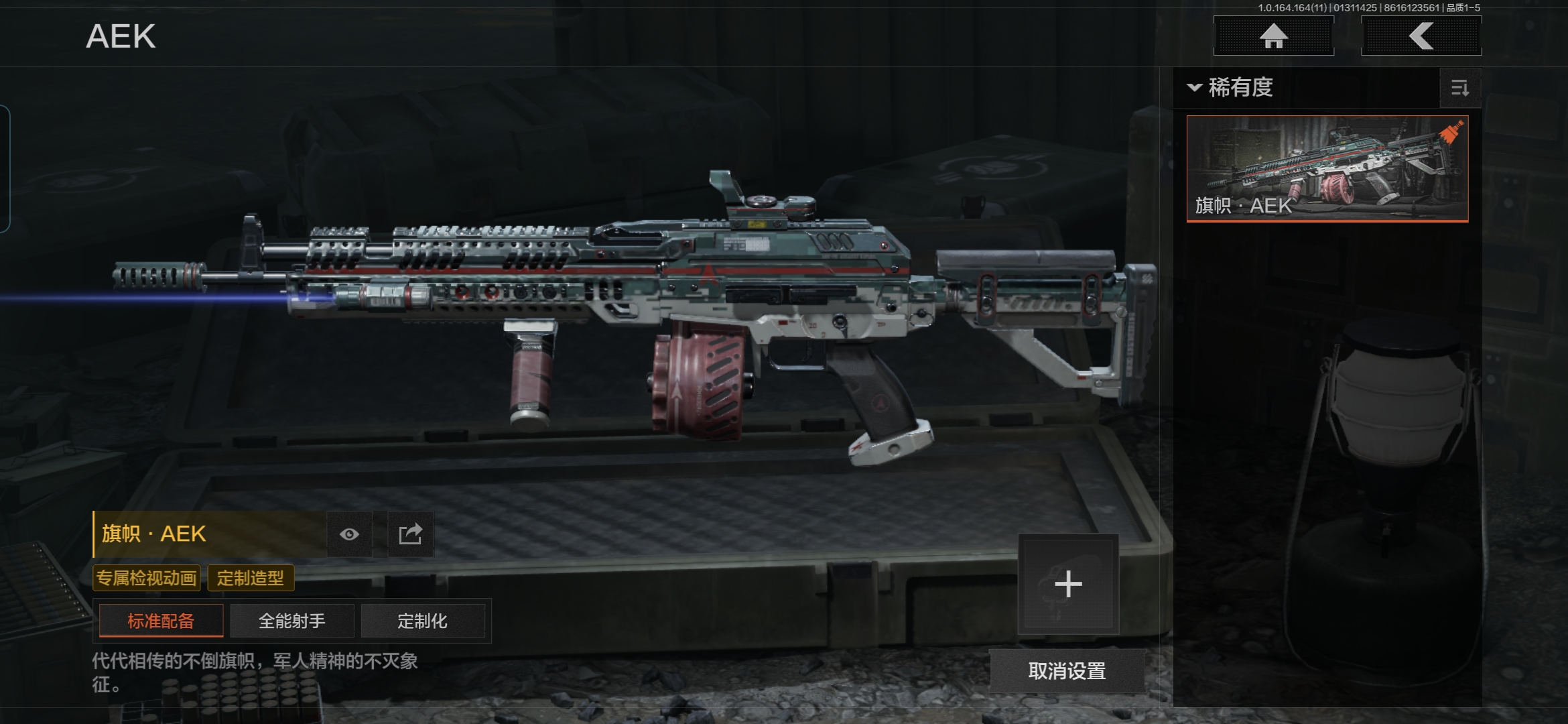 AQQM46587暗区突围账号详情图6