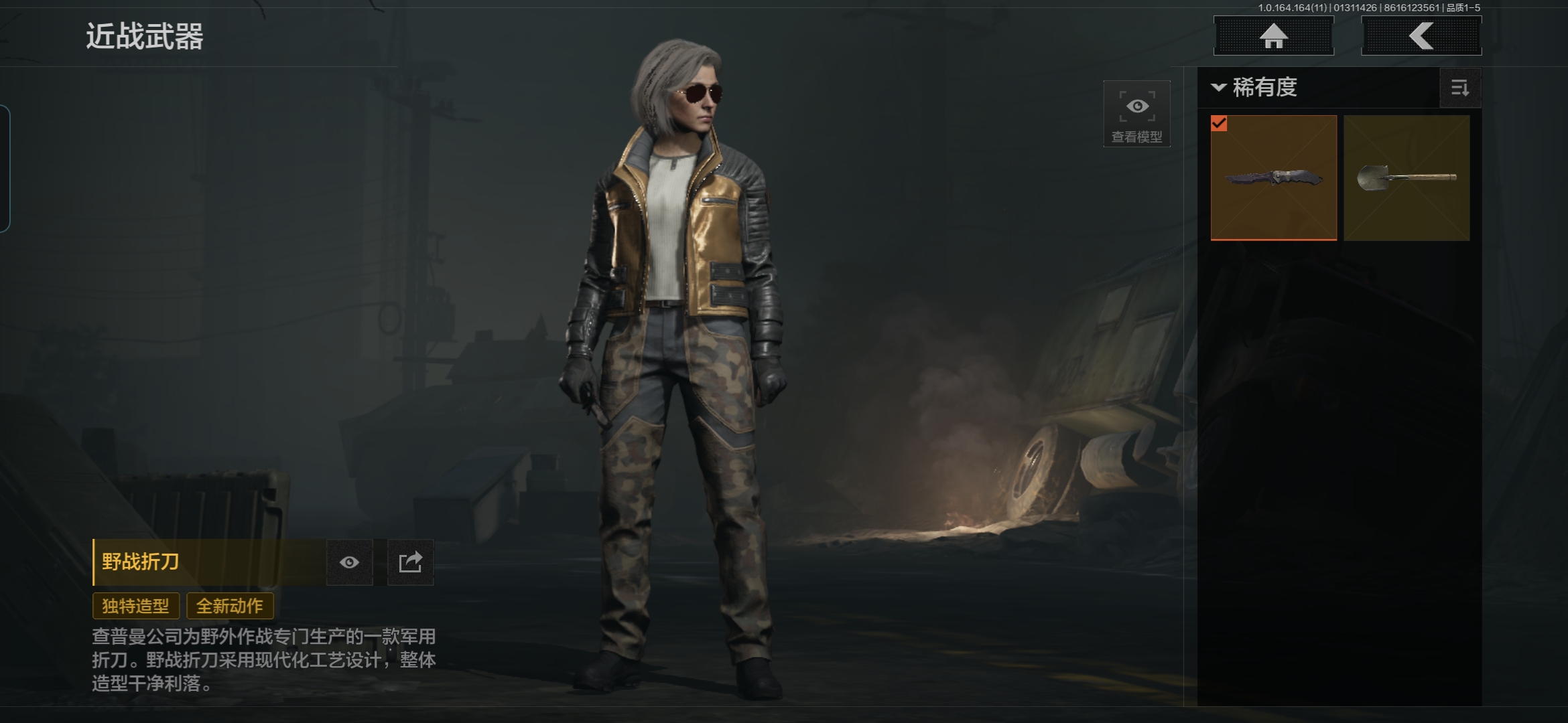 AQQM46587暗区突围账号详情图10