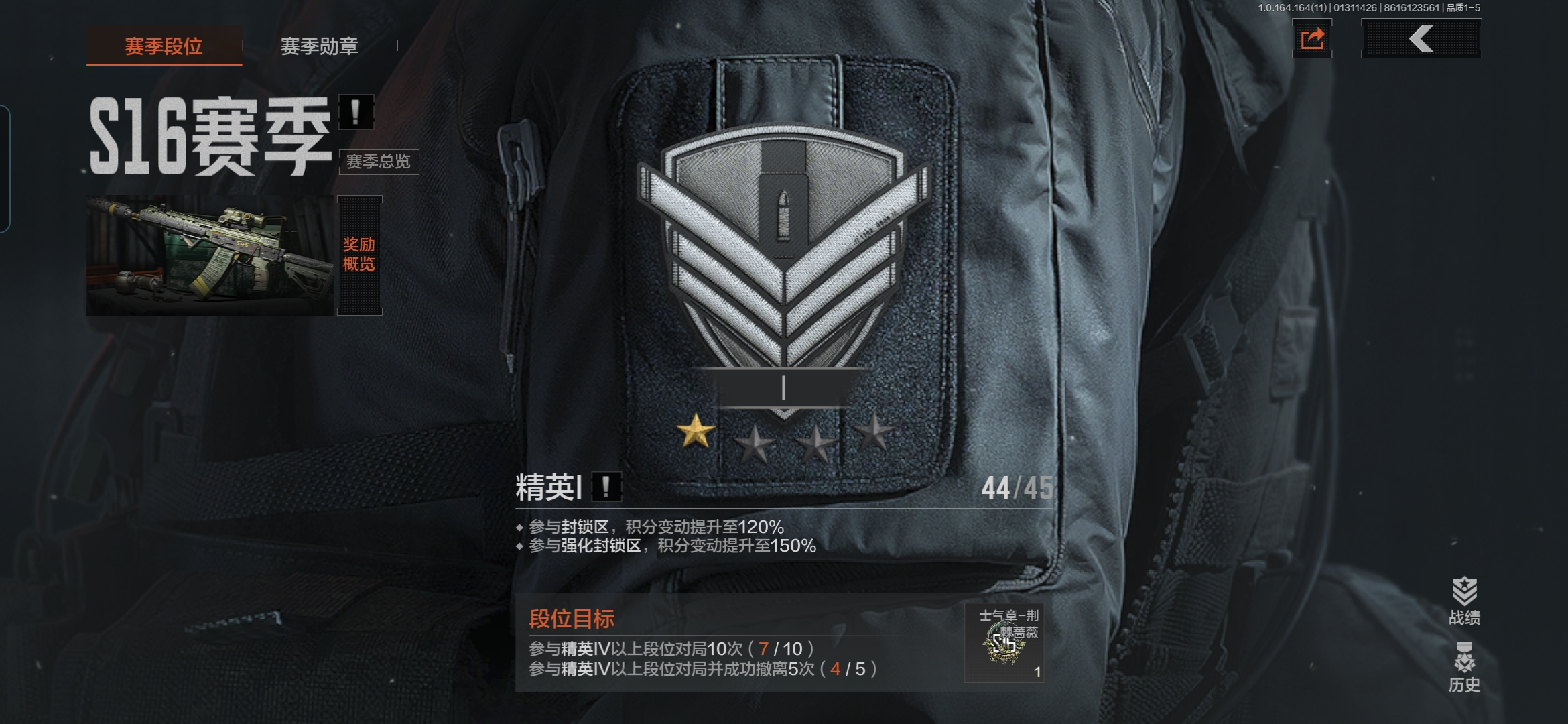 AQQM46587暗区突围账号详情图11