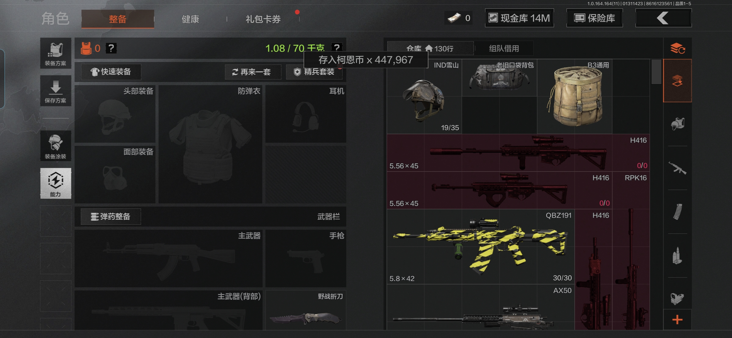 AQQM46587暗区突围账号详情图4