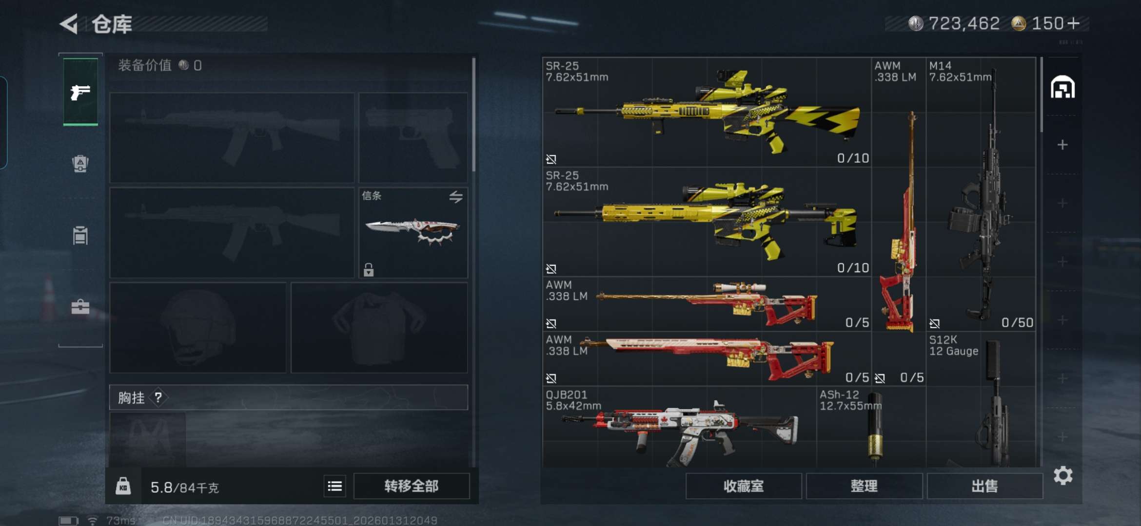 SJZQM428611三角洲行动账号详情图10