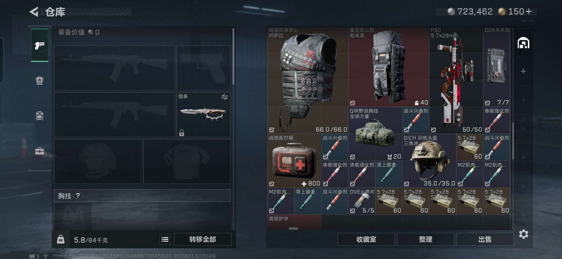 SJZQM428611三角洲行动账号详情图4