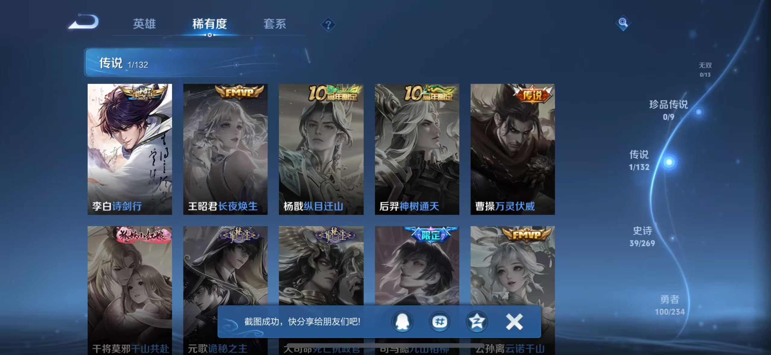 WZCMW4105513王者荣耀账号详情图5 WZCMW4105513王者荣耀账号详情图5