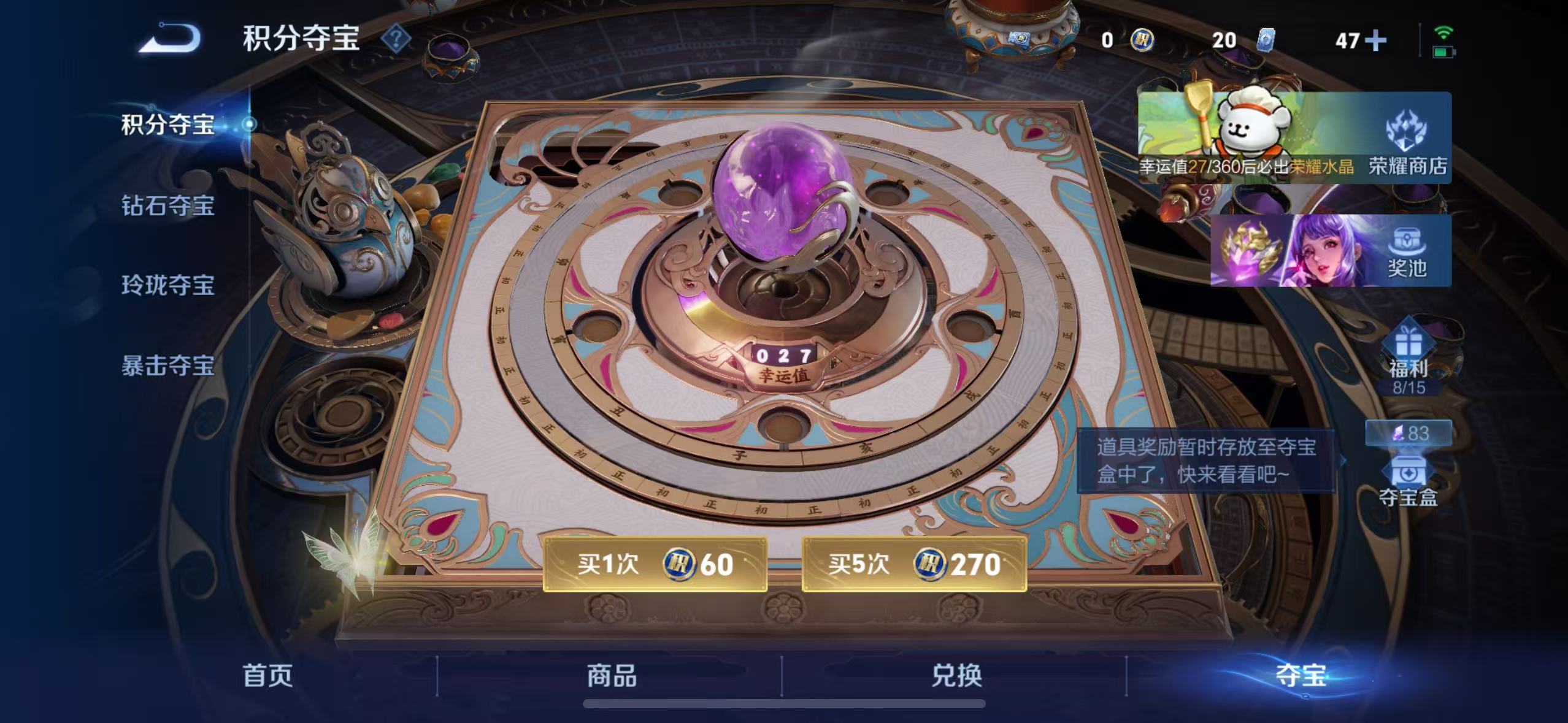 WZCMW4105513王者荣耀账号详情图12 WZCMW4105513王者荣耀账号详情图12