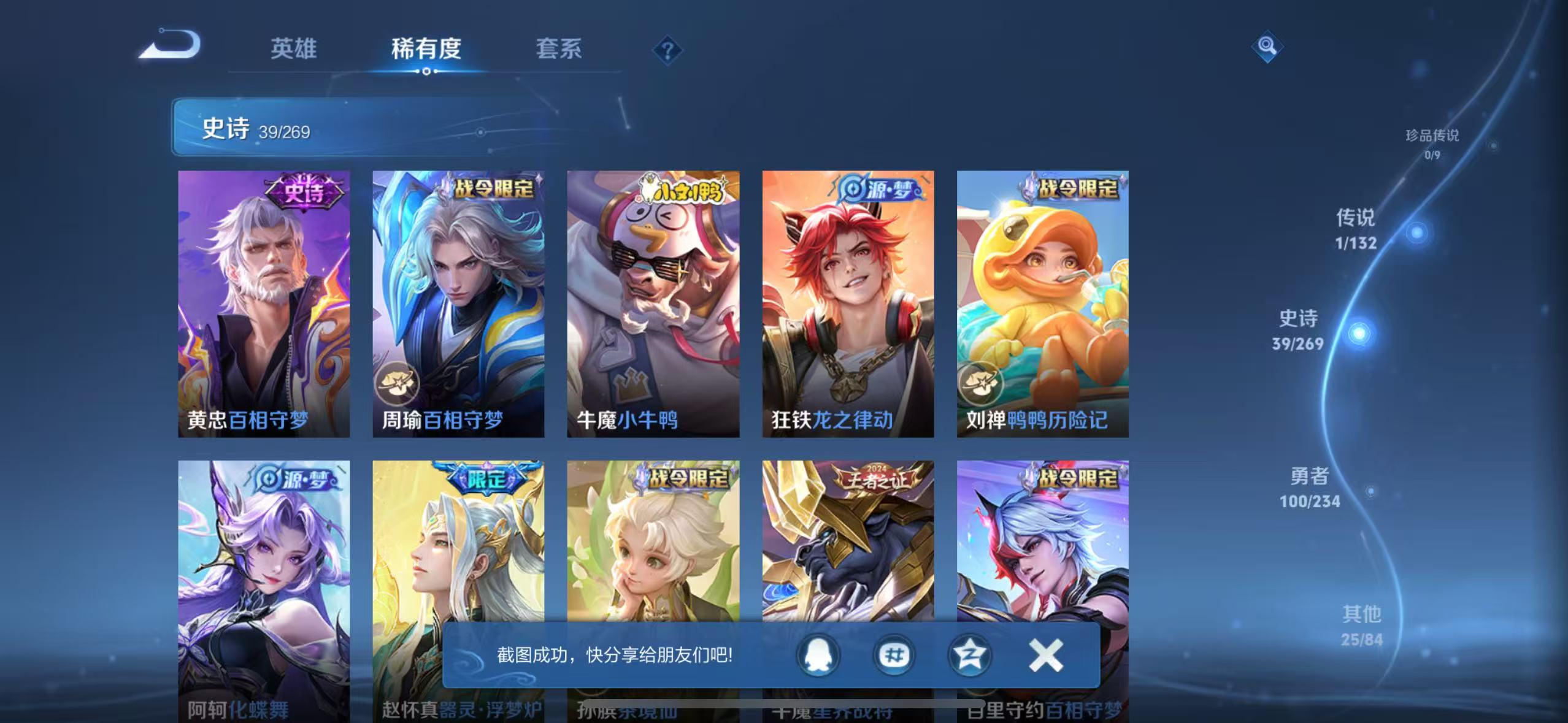 WZCMW4105513王者荣耀账号详情图6 WZCMW4105513王者荣耀账号详情图6