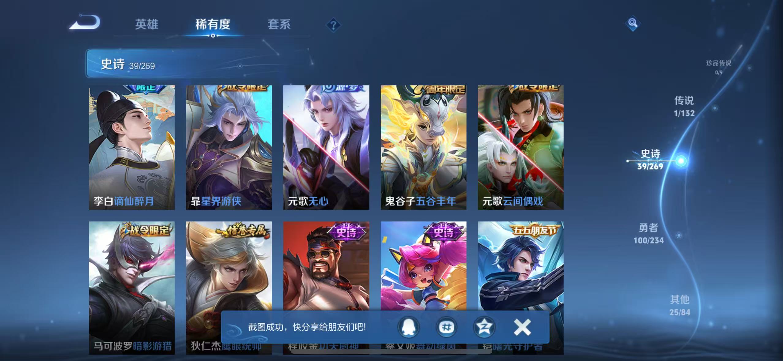 WZCMW4105513王者荣耀账号详情图7 WZCMW4105513王者荣耀账号详情图7