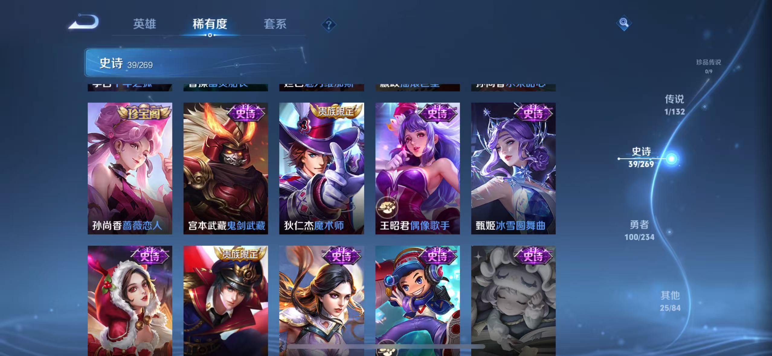 WZCMW4105513王者荣耀账号详情图9 WZCMW4105513王者荣耀账号详情图9