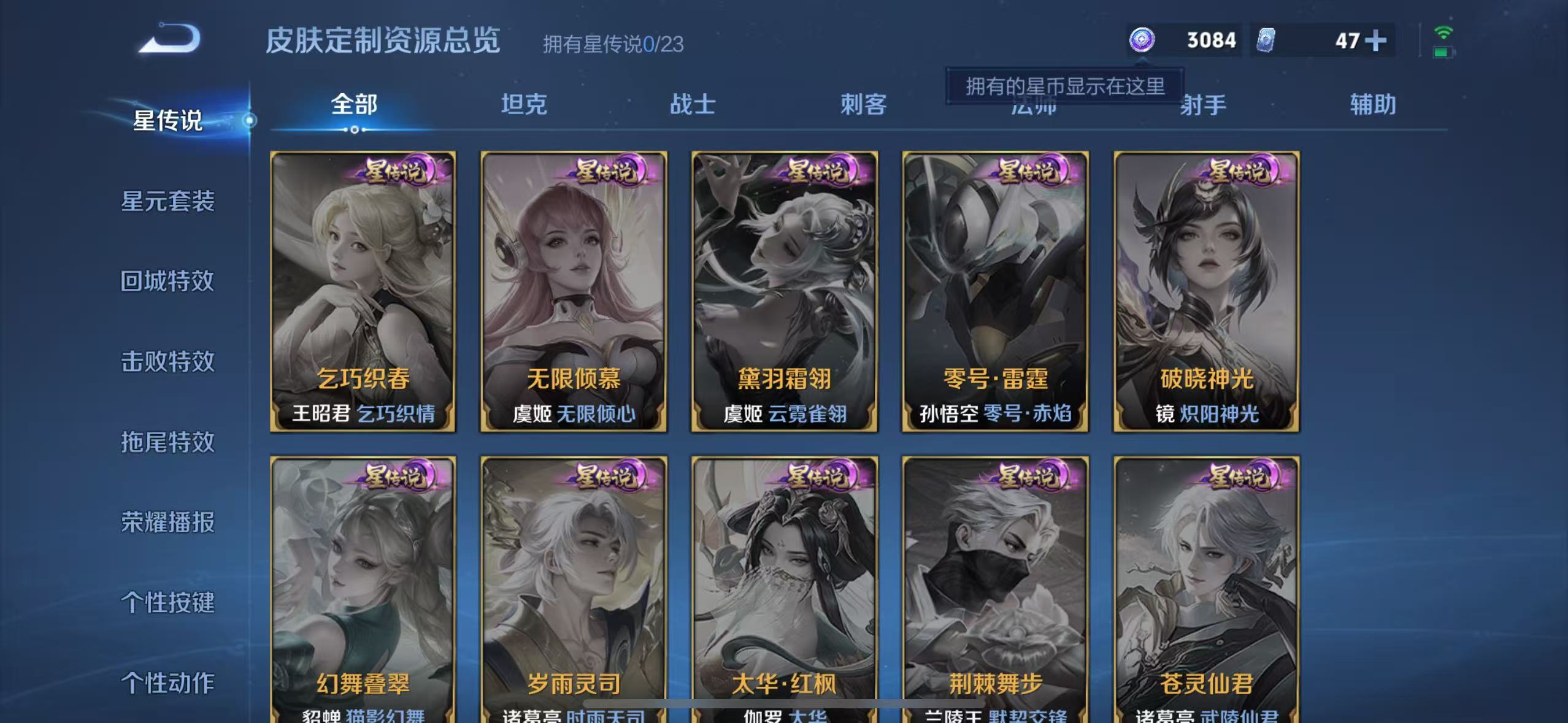 WZCMW4105513王者荣耀账号详情图11 WZCMW4105513王者荣耀账号详情图11