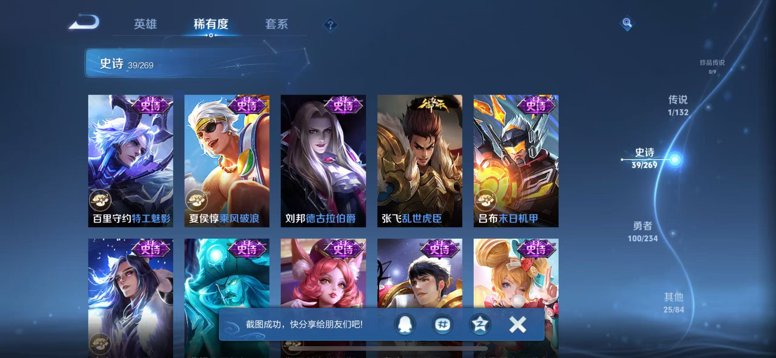 WZCMW4105513王者荣耀账号详情图8 WZCMW4105513王者荣耀账号详情图8