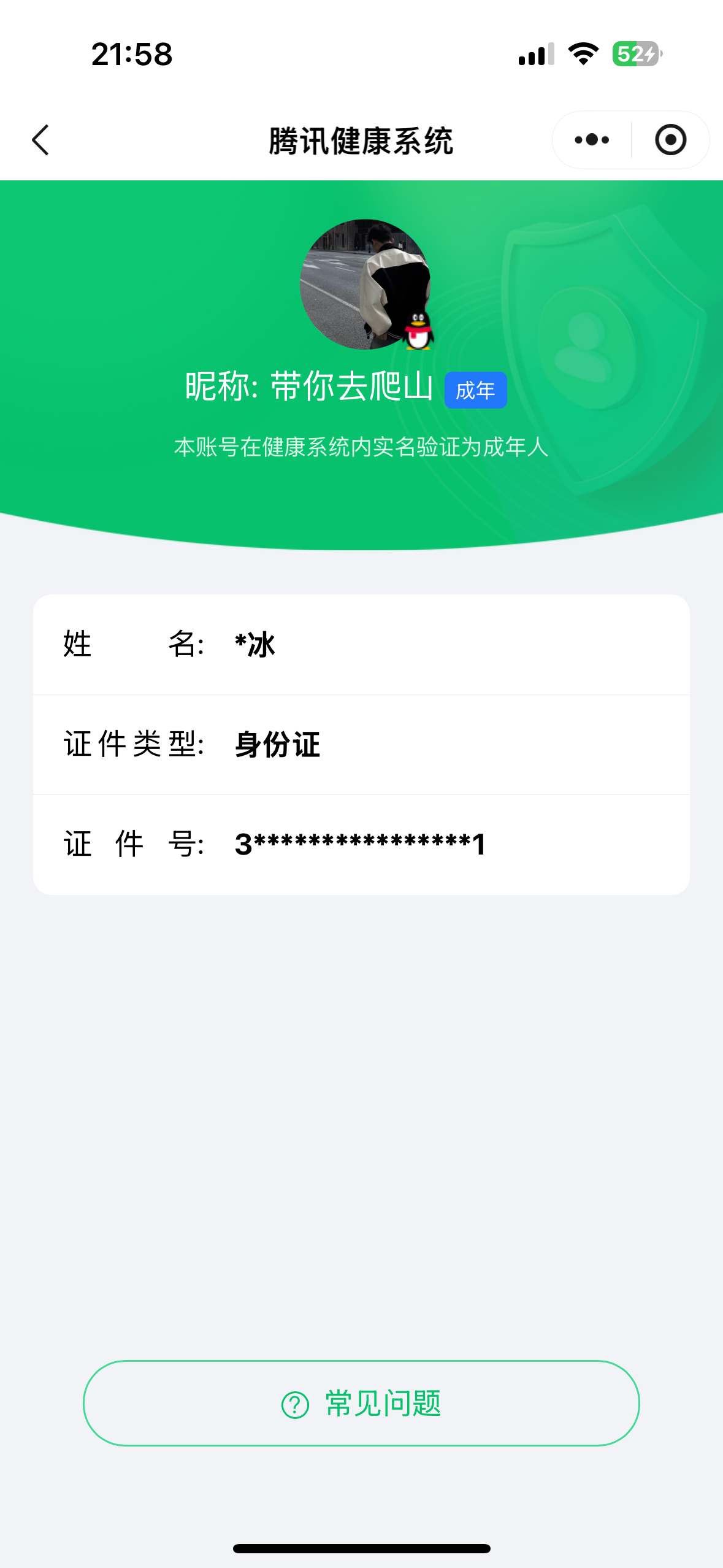 WZCMW4105513王者荣耀账号详情图16 WZCMW4105513王者荣耀账号详情图16