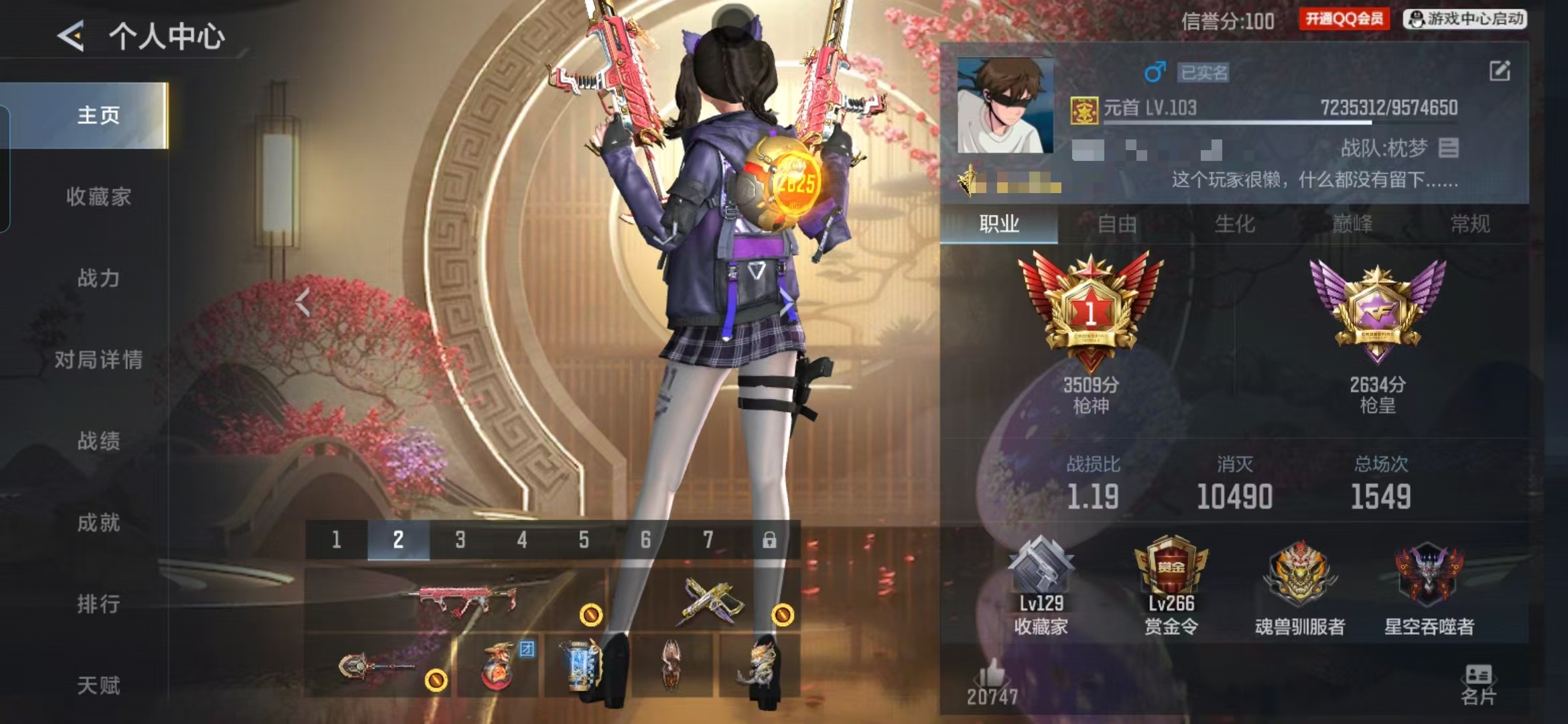 CFMQM48595枪战王者账号详情图3