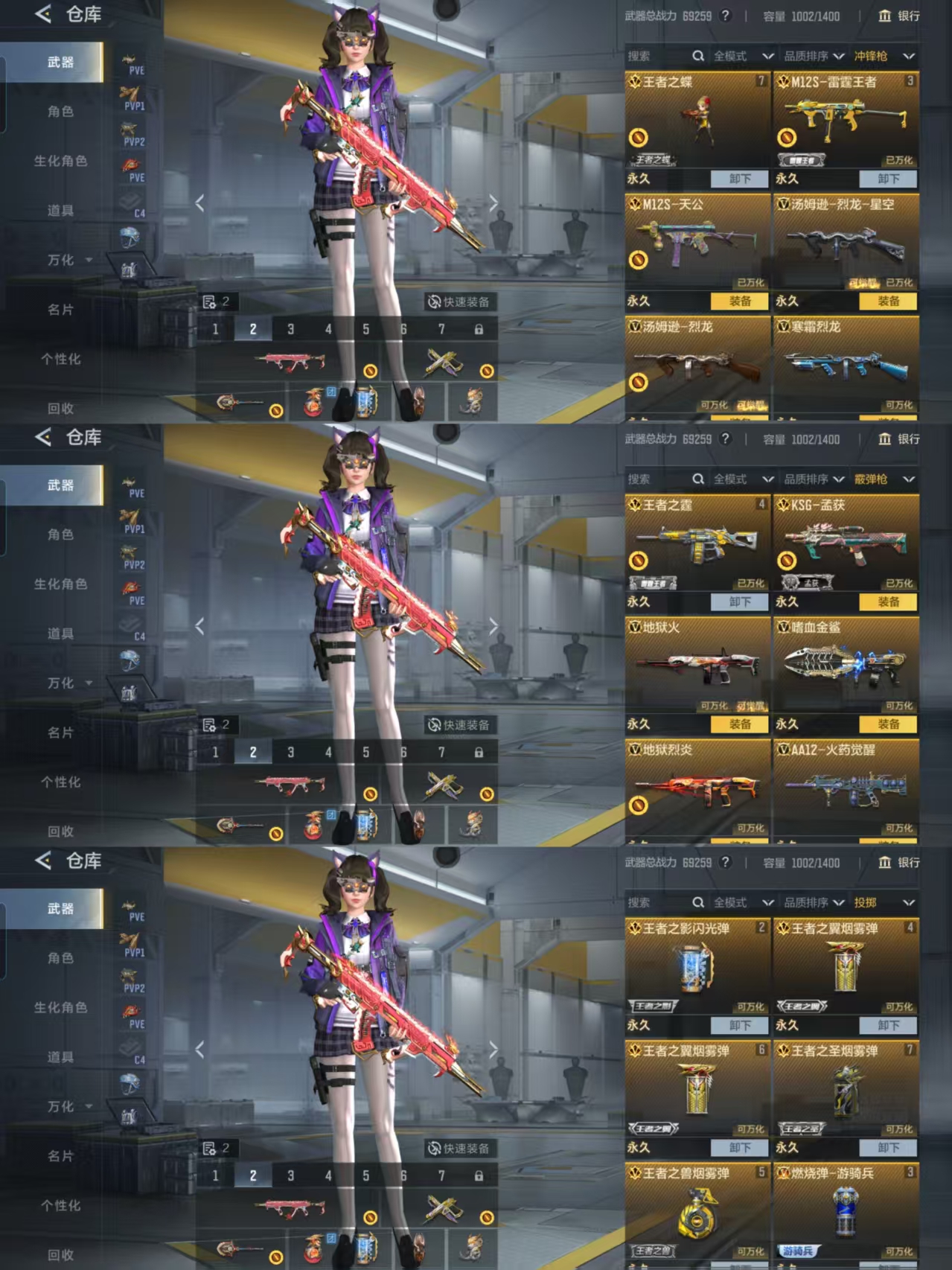 CFMQM48595枪战王者账号详情图11