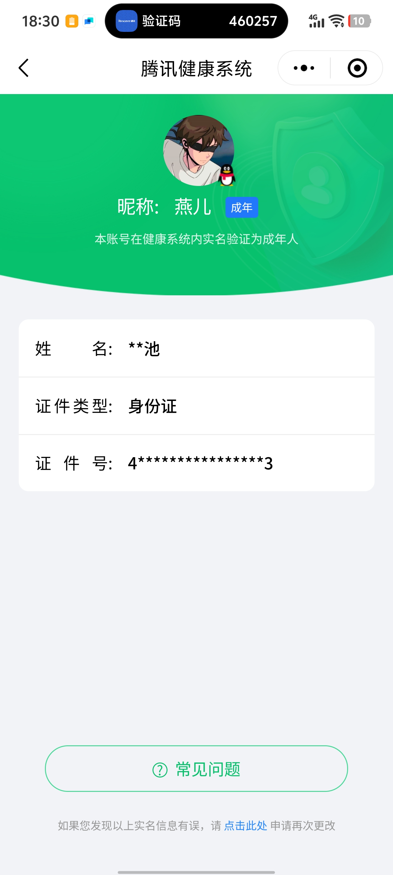 CFMQM48595枪战王者账号详情图16