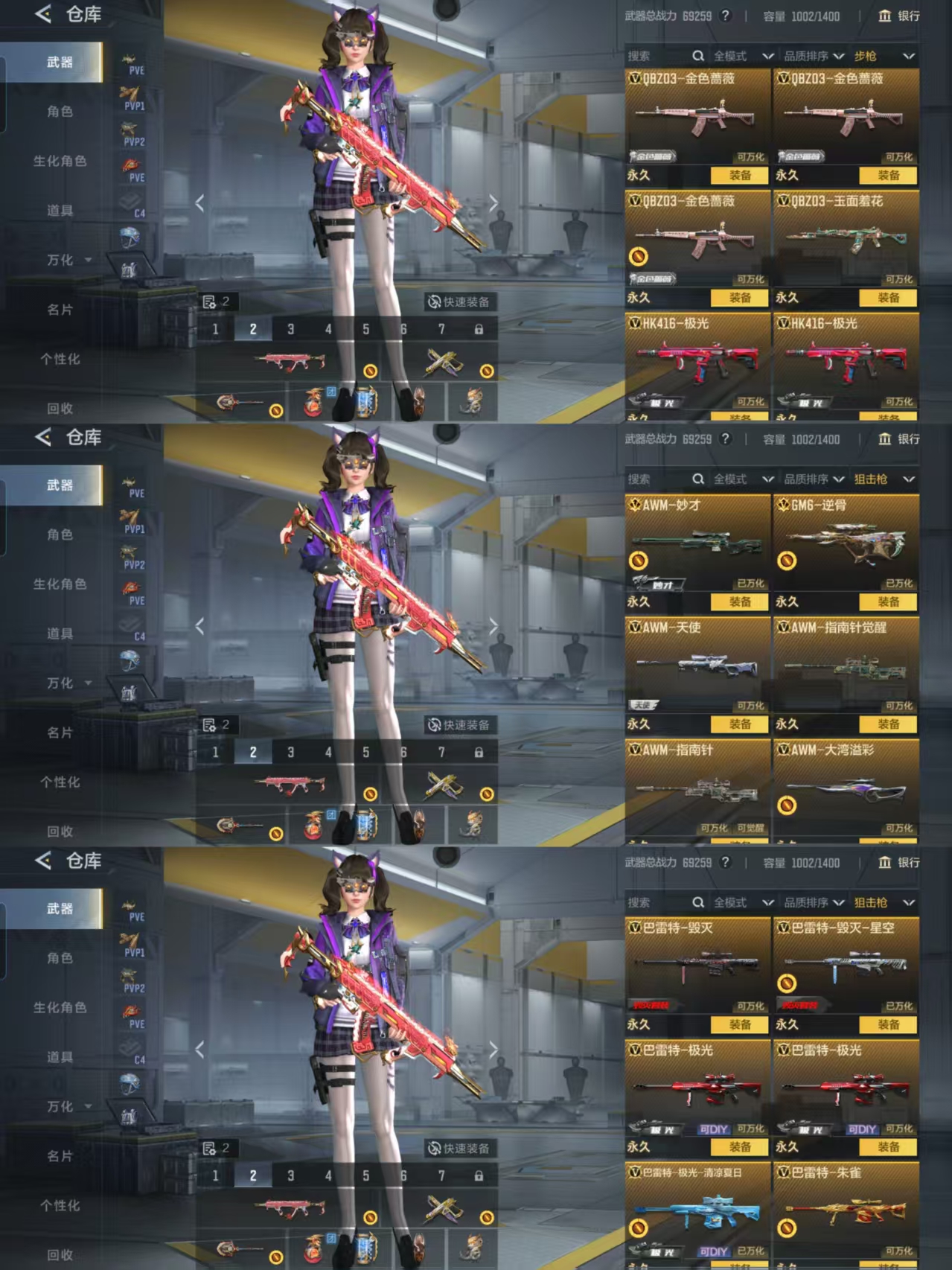 CFMQM48595枪战王者账号详情图8