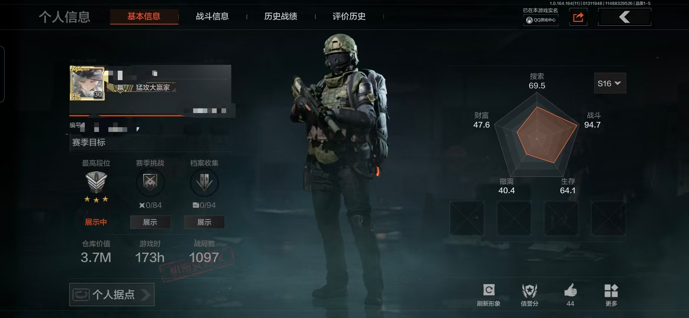 暗区突围账号安卓QQMWT4444安卓Q-等级30-仓库价值3.7M-科恩币1594K-【套装】 金狮护身·转运套装 高