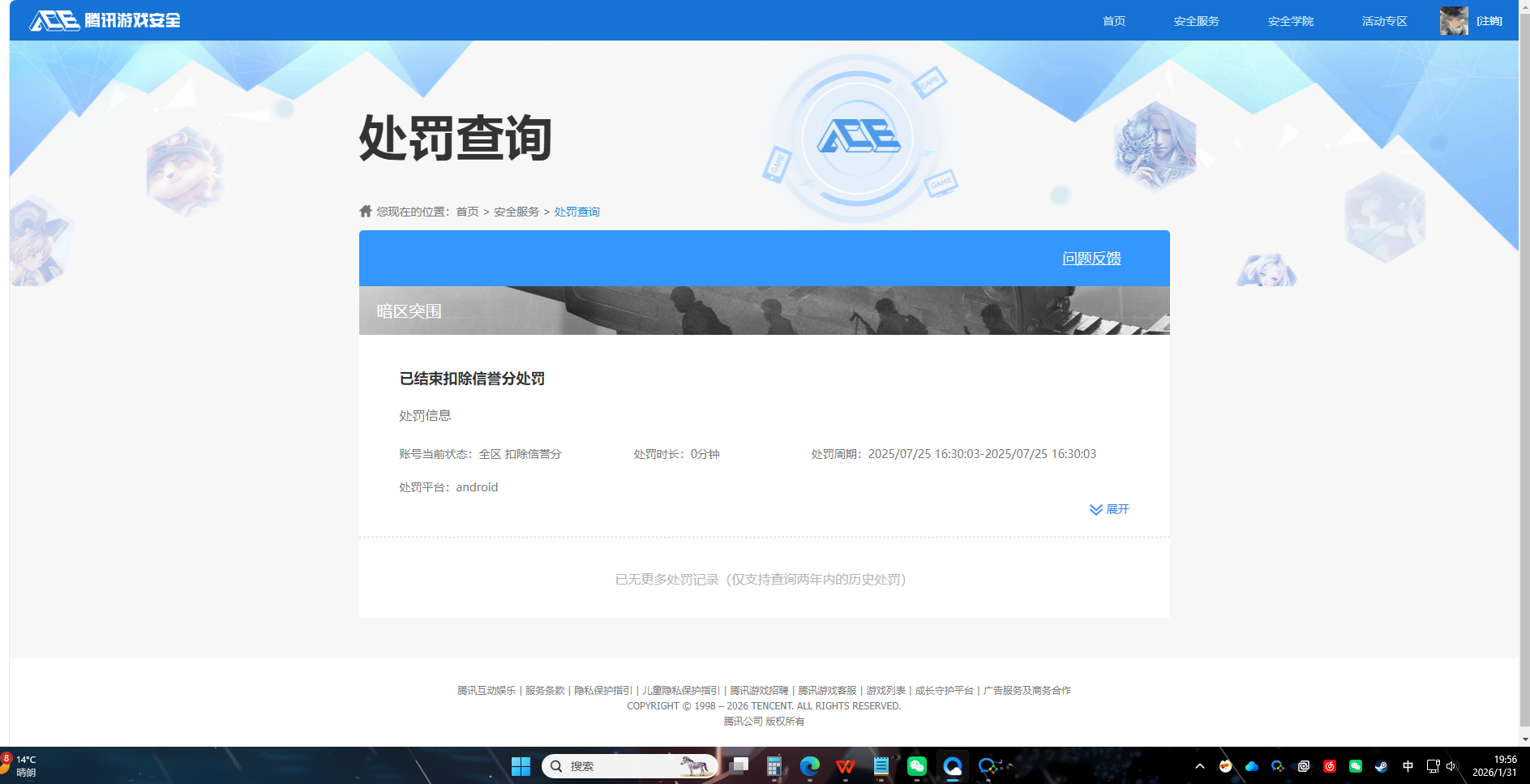 AQQM46595暗区突围账号详情图15