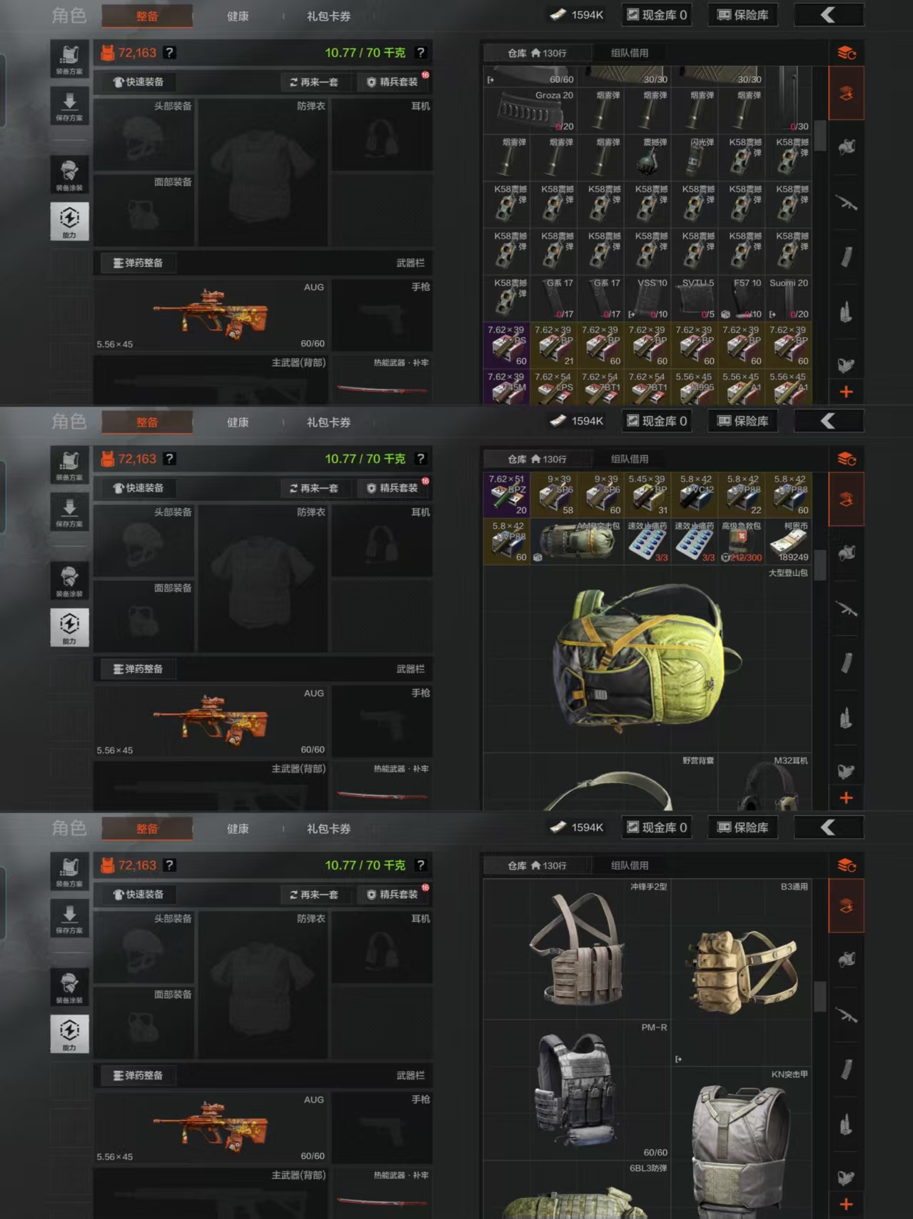 AQQM46595暗区突围账号详情图4