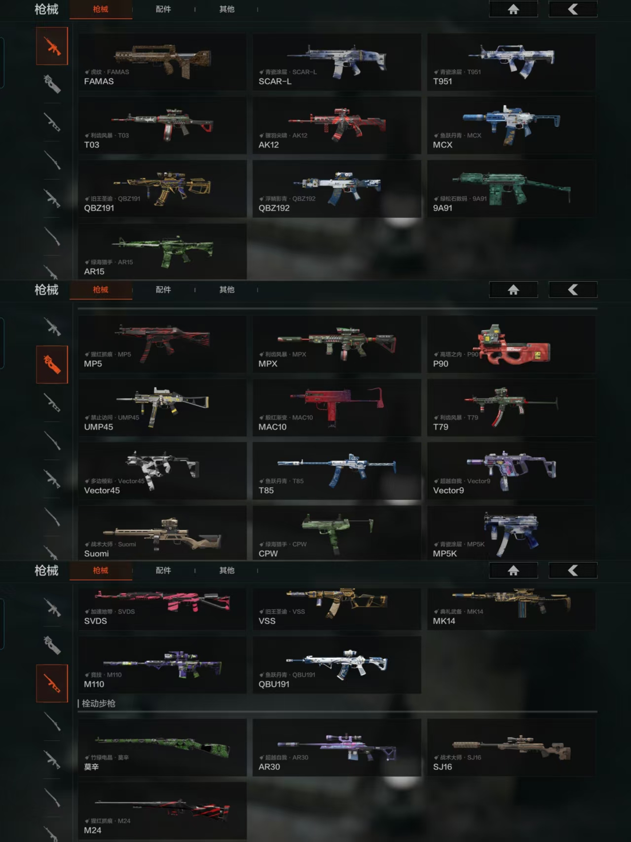 AQQM46595暗区突围账号详情图6