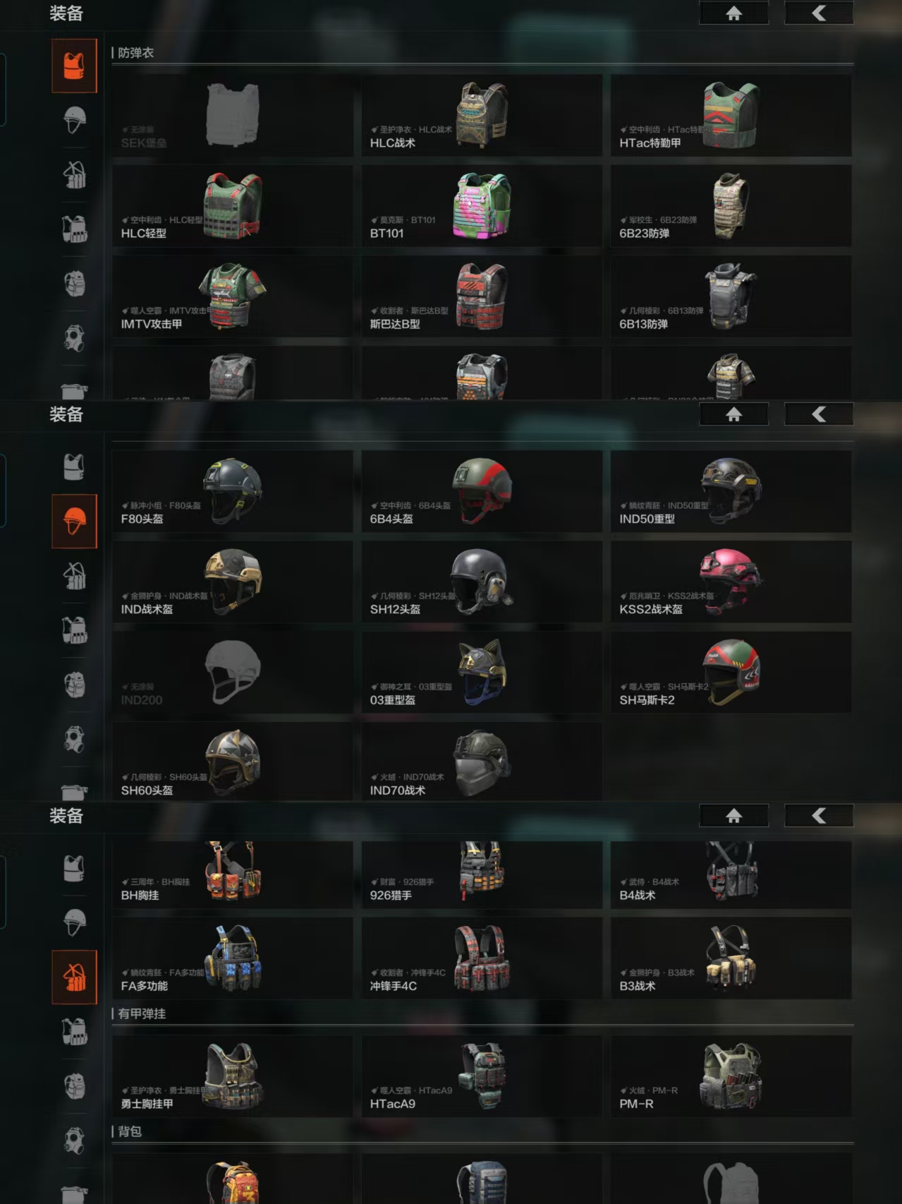 AQQM46595暗区突围账号详情图9