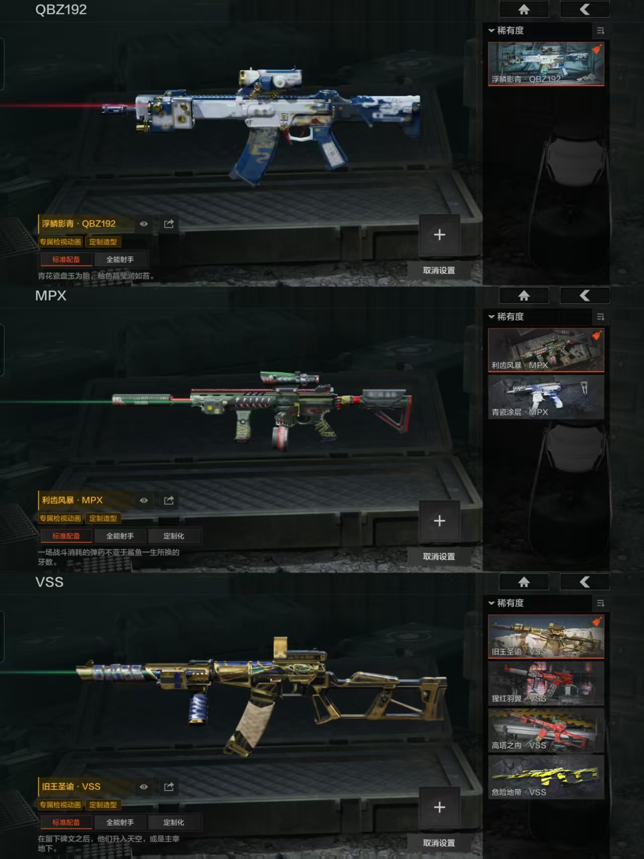 AQQM46595暗区突围账号详情图8