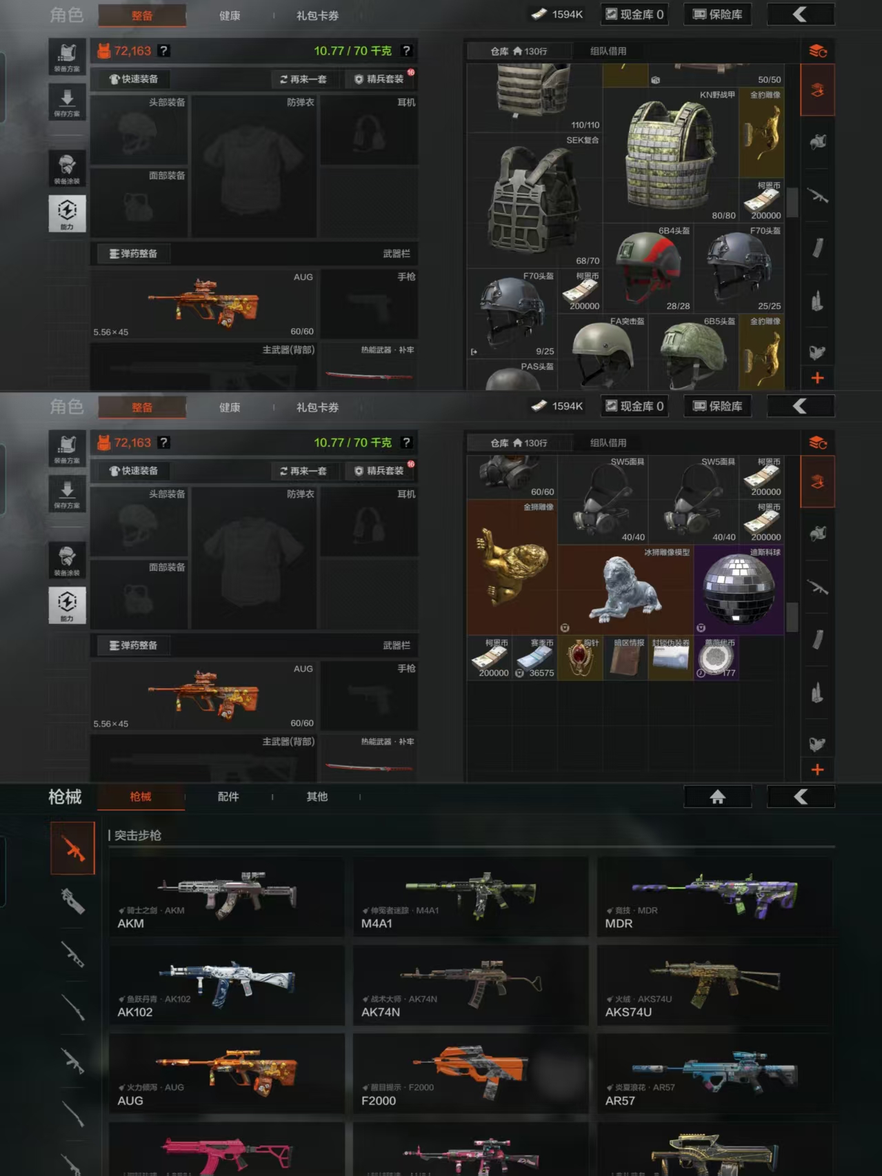 AQQM46595暗区突围账号详情图5