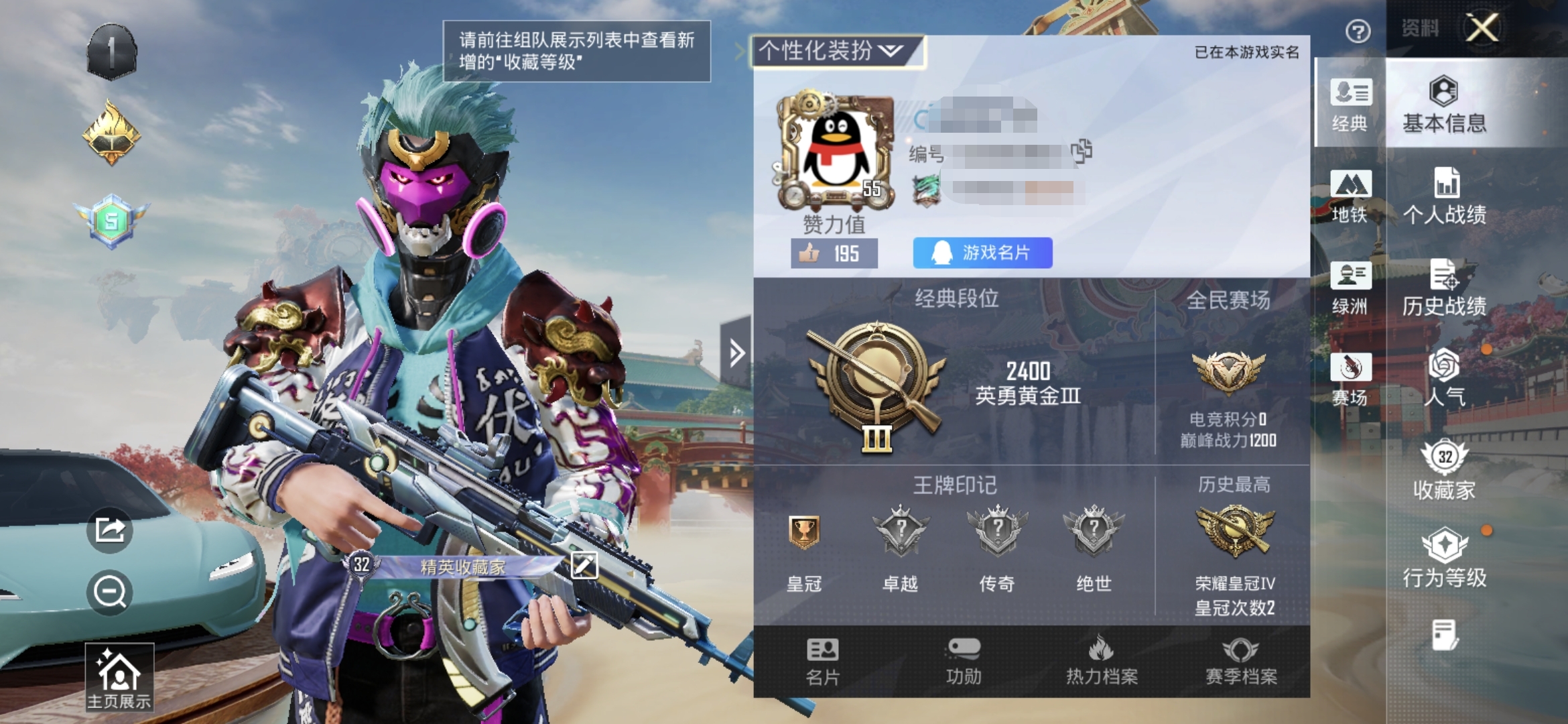 和平精英账号安卓QQM1046284【1载具-2粉装-1特效枪】安卓手Q-1载具-2粉装-1特效枪-63套装-61枪皮-