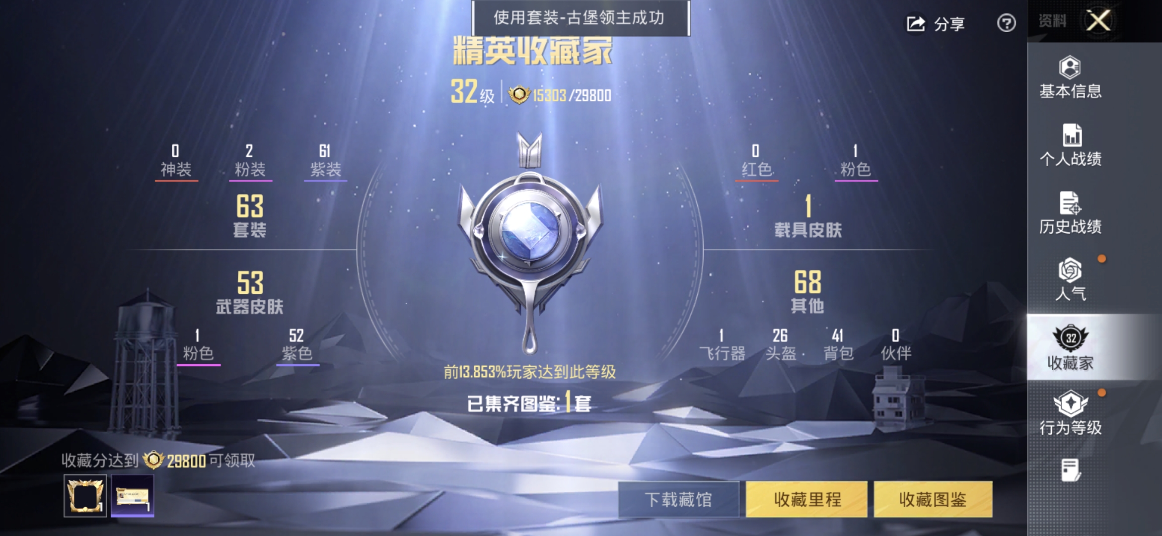 HPQM455561和平精英账号详情图8