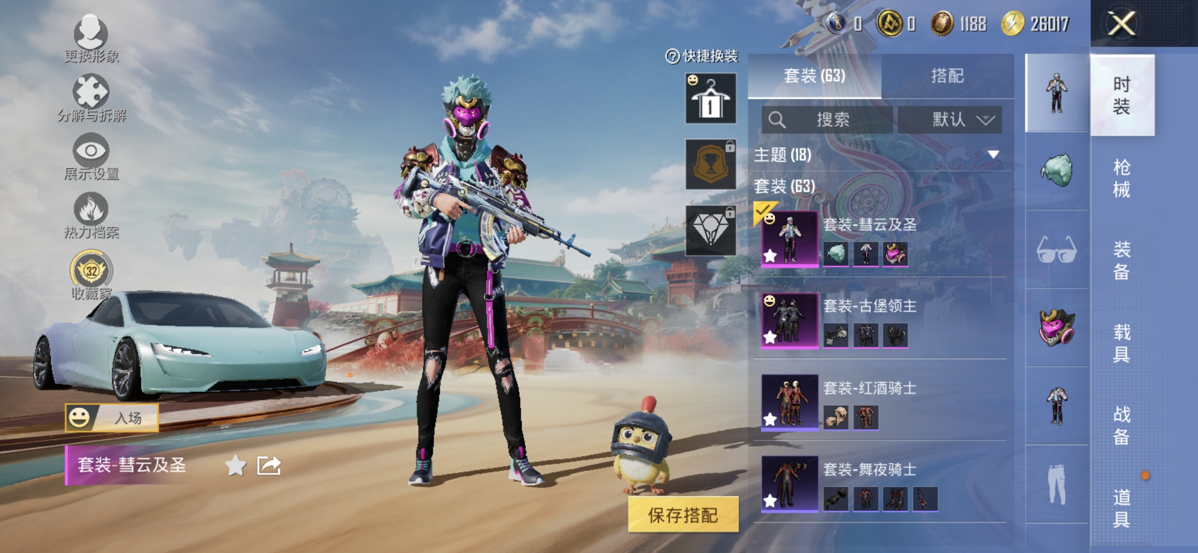 HPQM455561和平精英账号详情图7