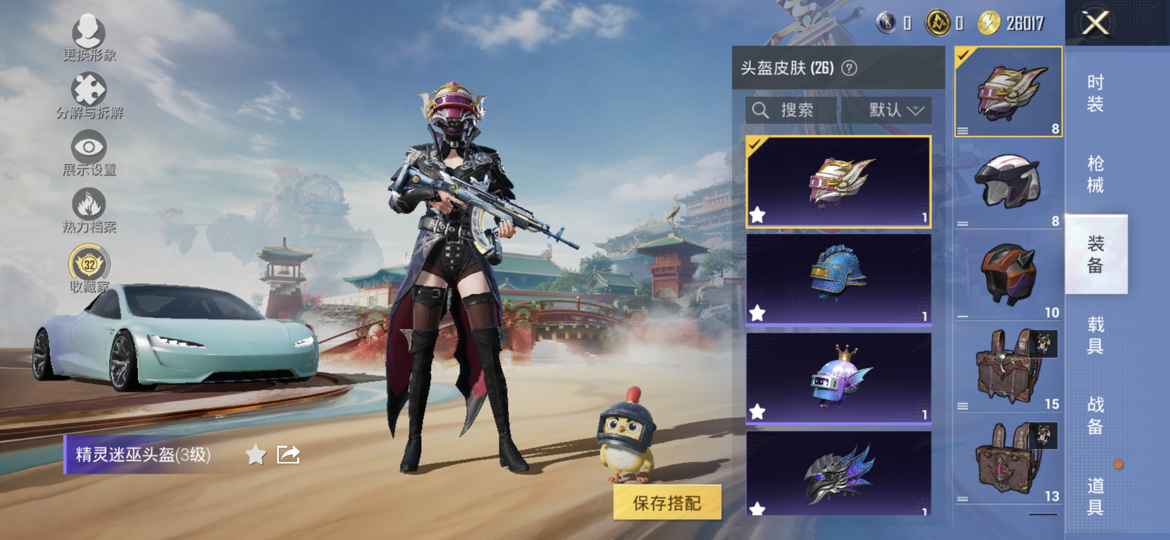 HPQM455561和平精英账号详情图11