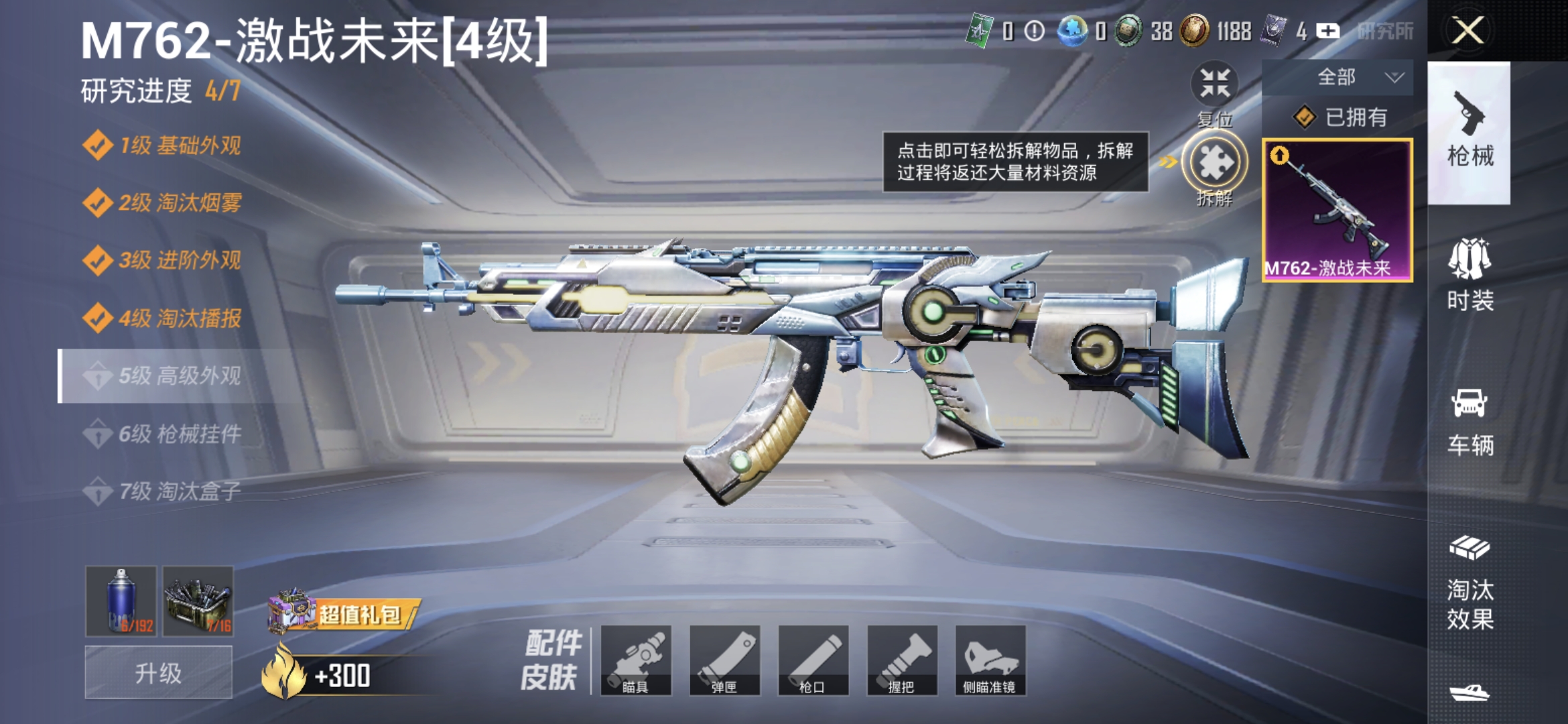 HPQM455561和平精英账号详情图6