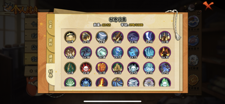 HYQM47302火影忍者账号详情图4