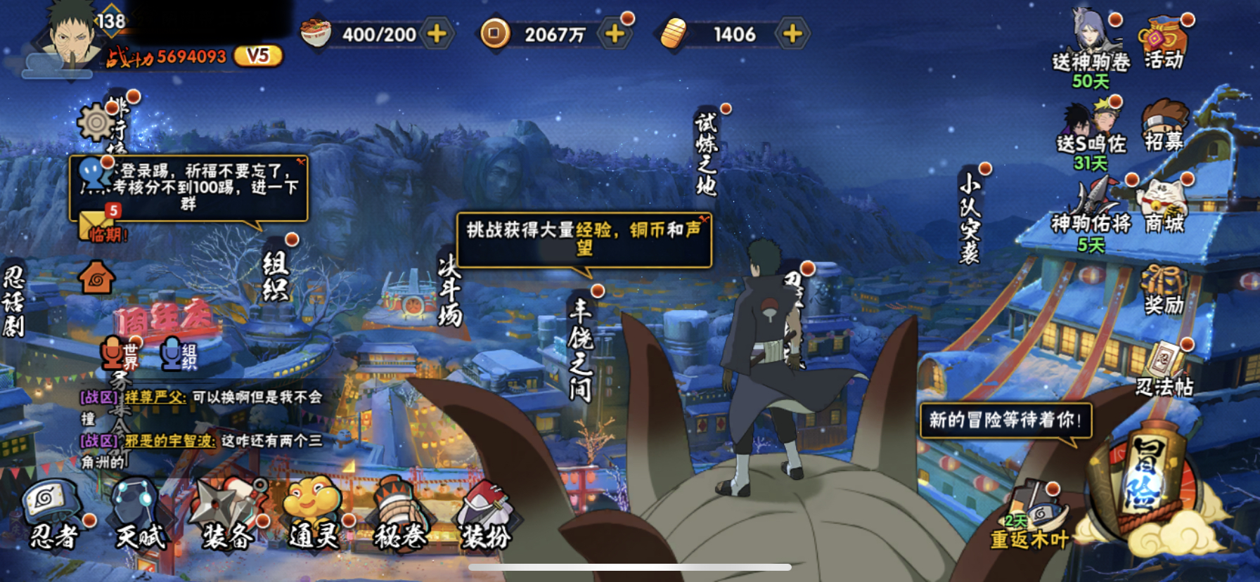 HYQM410894火影忍者账号详情图6