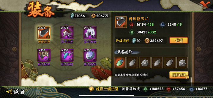 HYQM47302火影忍者账号详情图9