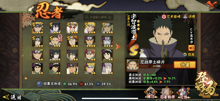 HYQM47302火影忍者账号详情图6