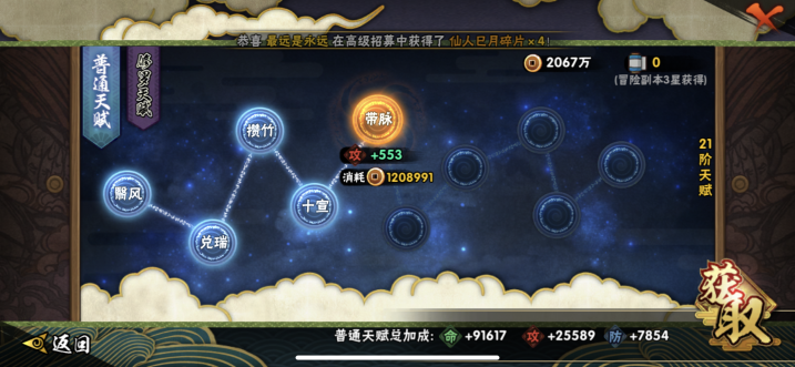 HYQM47302火影忍者账号详情图8