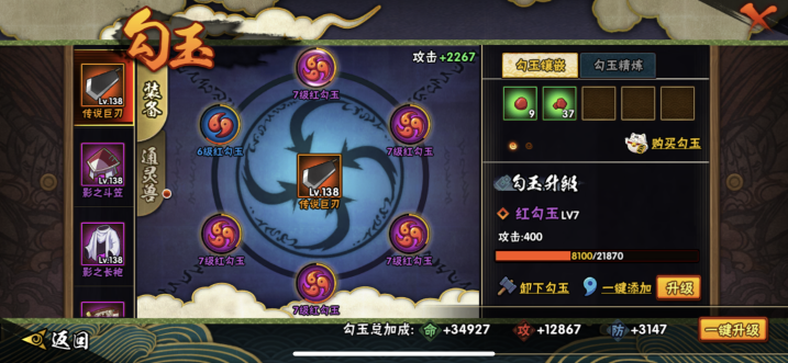 HYQM47302火影忍者账号详情图10