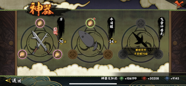 HYQM47302火影忍者账号详情图12