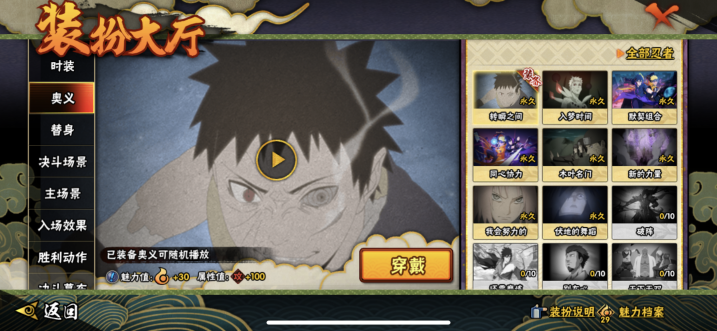 HYQM47302火影忍者账号详情图15