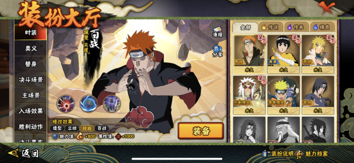 HYQM47302火影忍者账号详情图14