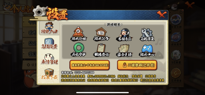 HYQM47302火影忍者账号详情图17