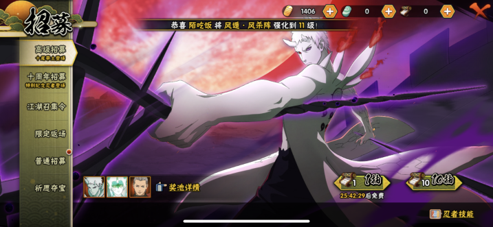 HYQM47302火影忍者账号详情图16